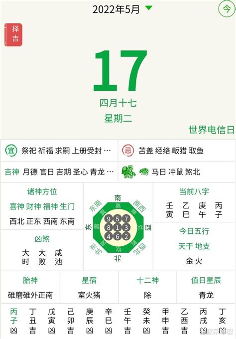 日曆宜忌|萬年曆查詢